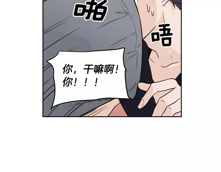 第38话 你怕不是在开玩笑吧？ 第18页
