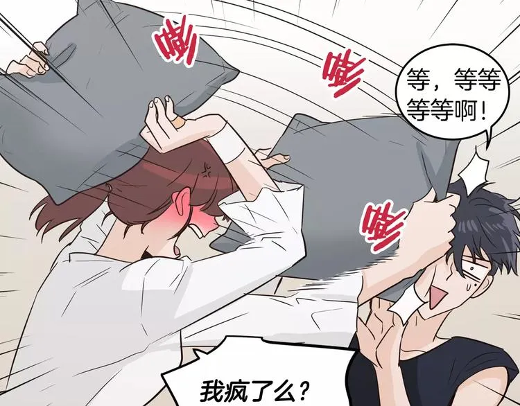 第38话 你怕不是在开玩笑吧？ 第20页