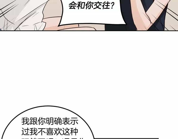 第38话 你怕不是在开玩笑吧？ 第21页