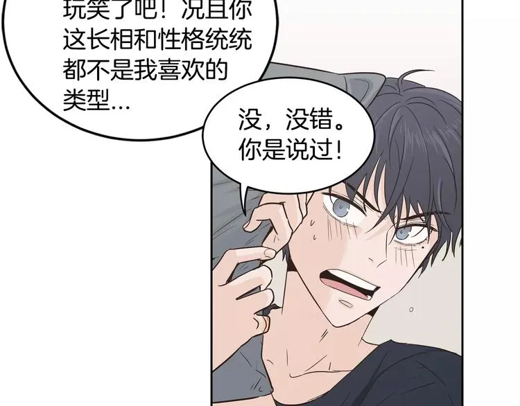 第38话 你怕不是在开玩笑吧？ 第22页