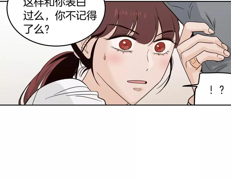 第38话 你怕不是在开玩笑吧？ 第24页