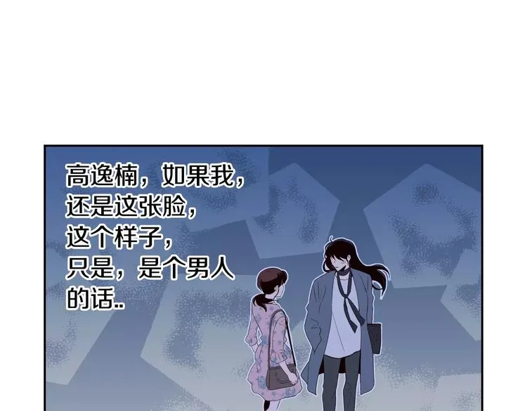 第38话 你怕不是在开玩笑吧？ 第25页