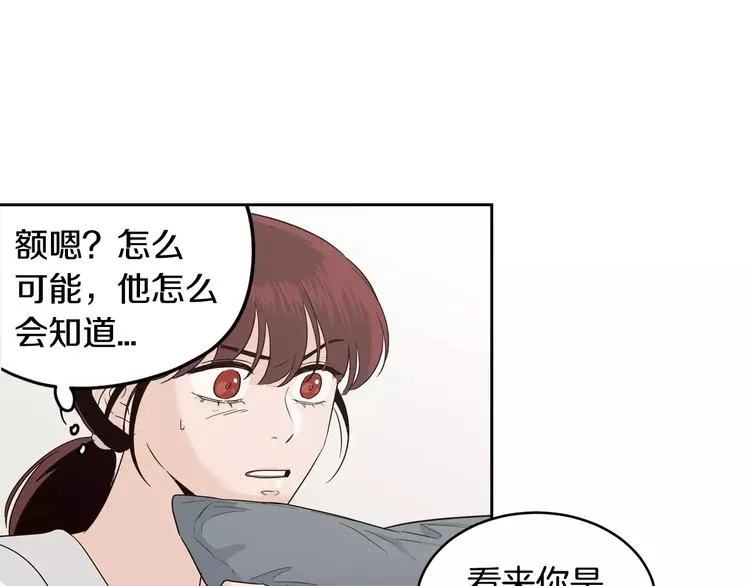 第38话 你怕不是在开玩笑吧？ 第28页