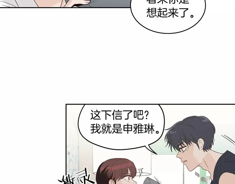 第38话 你怕不是在开玩笑吧？ 第29页