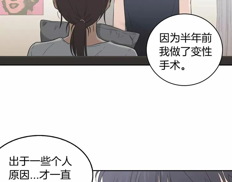 第38话 你怕不是在开玩笑吧？ 第33页
