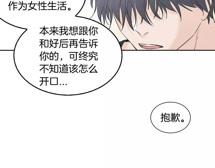 第38话 你怕不是在开玩笑吧？ 第34页