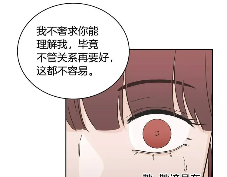 第38话 你怕不是在开玩笑吧？ 第35页