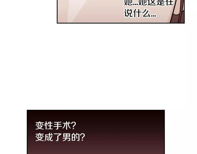 第38话 你怕不是在开玩笑吧？ 第36页