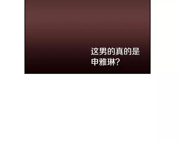 第38话 你怕不是在开玩笑吧？ 第37页