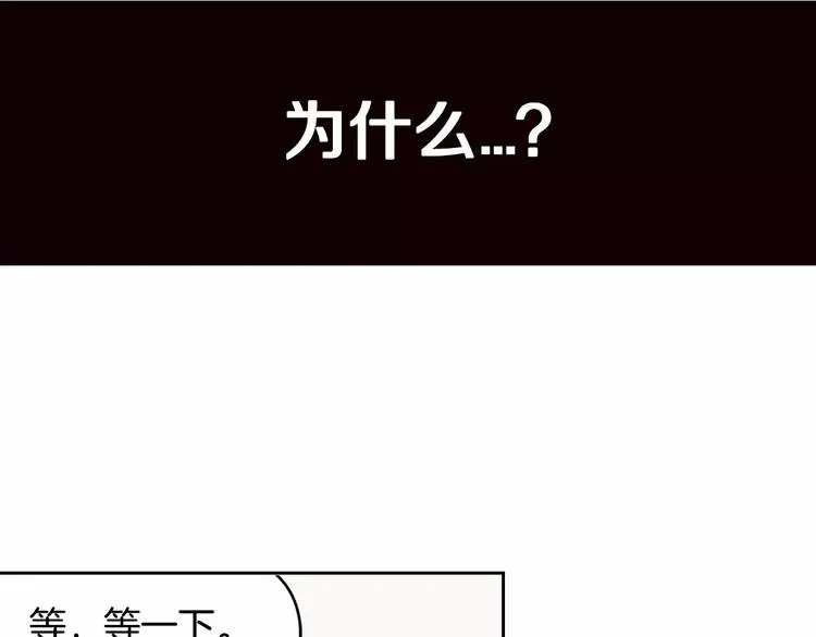 第38话 你怕不是在开玩笑吧？ 第38页
