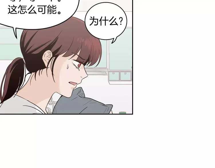 第38话 你怕不是在开玩笑吧？ 第39页