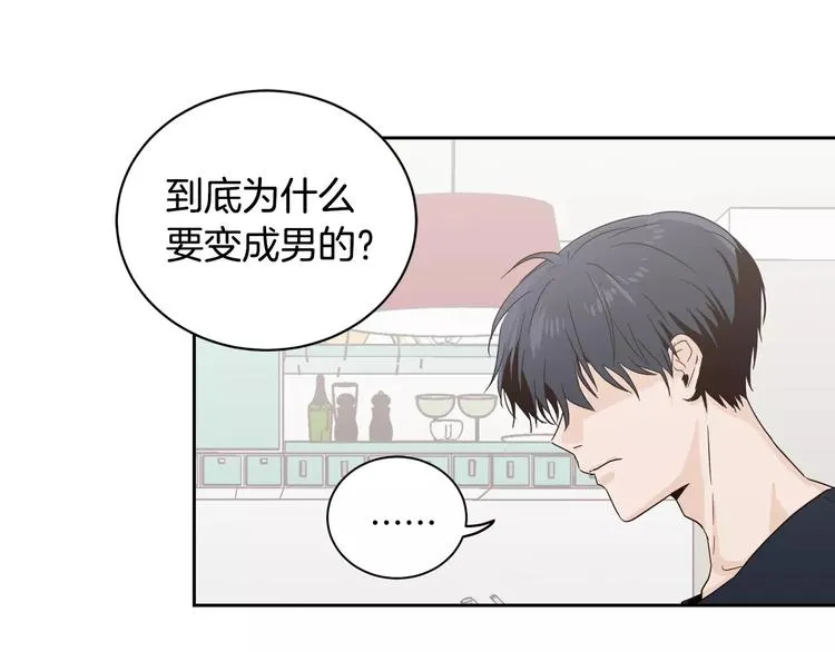第38话 你怕不是在开玩笑吧？ 第40页