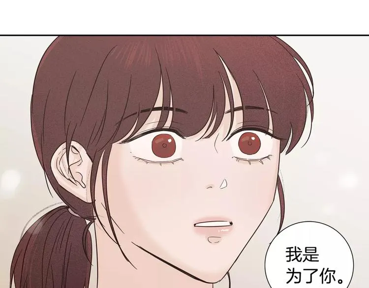 第38话 你怕不是在开玩笑吧？ 第43页