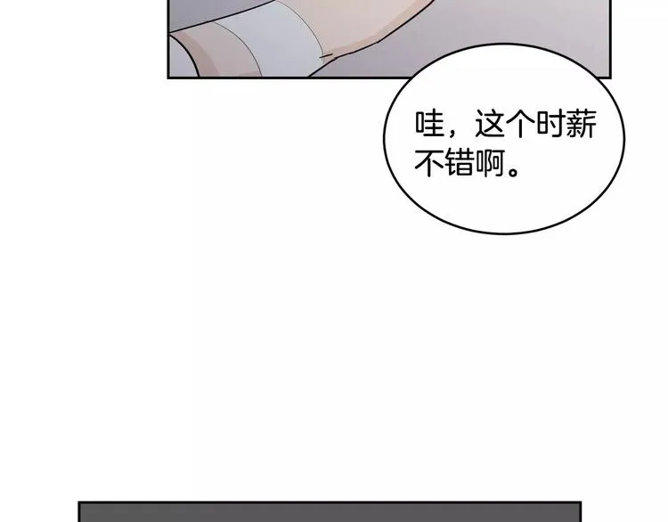 第38话 你怕不是在开玩笑吧？ 第50页