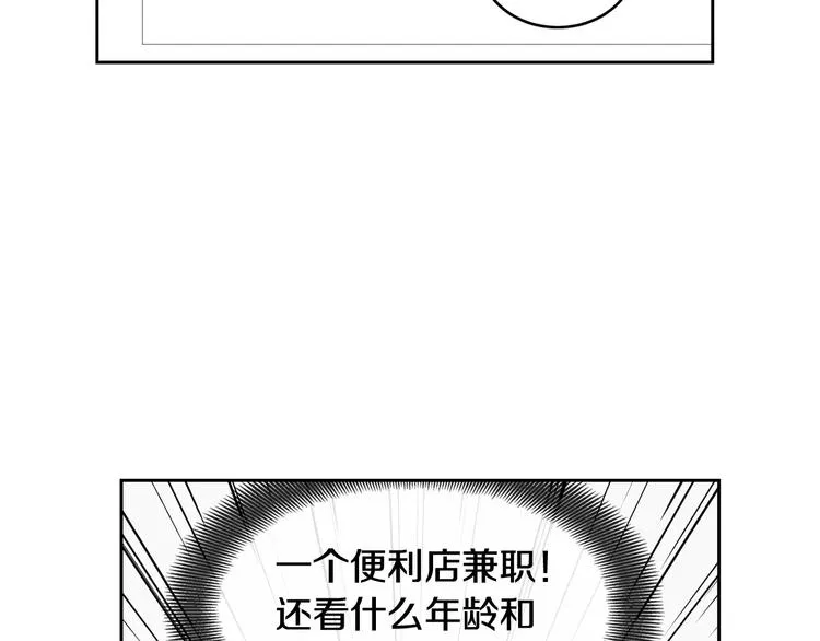 第38话 你怕不是在开玩笑吧？ 第52页
