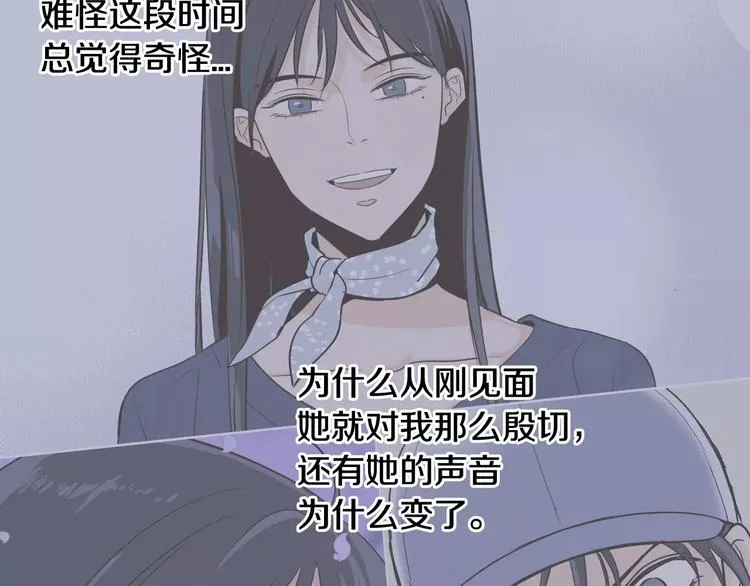 第38话 你怕不是在开玩笑吧？ 第58页