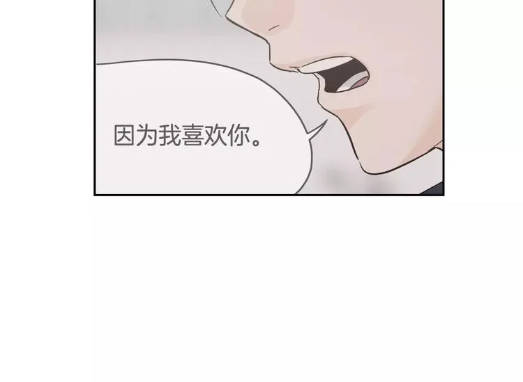 第38话 你怕不是在开玩笑吧？ 第61页