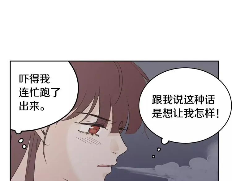 第38话 你怕不是在开玩笑吧？ 第62页