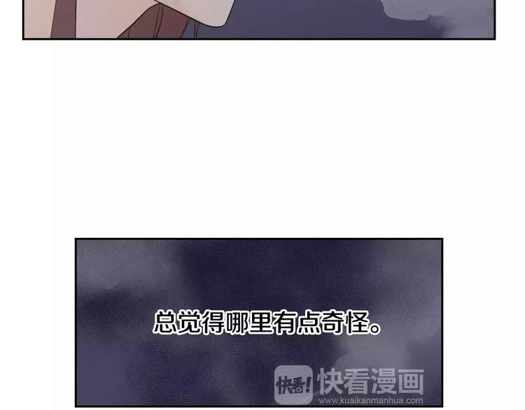 第38话 你怕不是在开玩笑吧？ 第63页