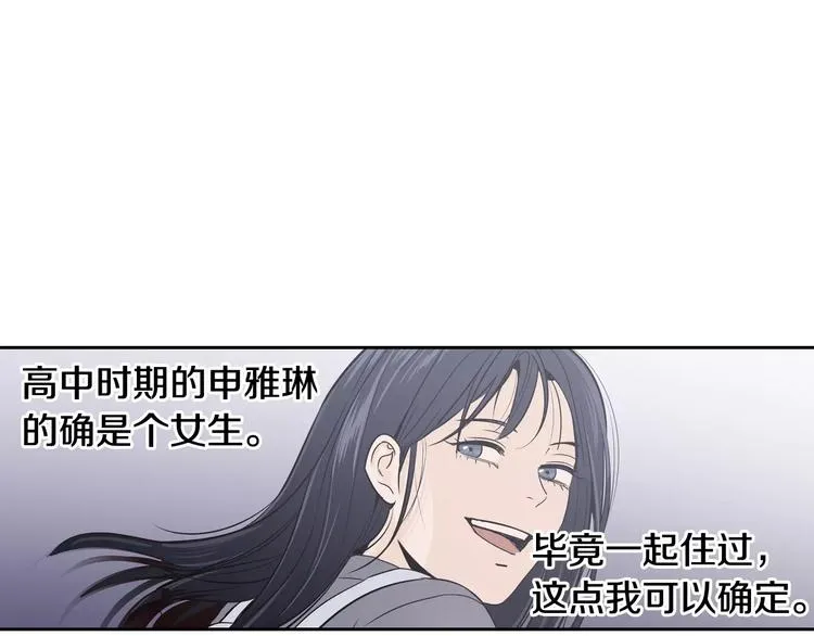 第38话 你怕不是在开玩笑吧？ 第64页