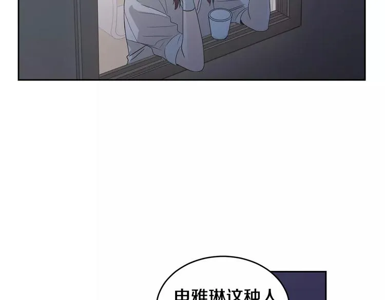 第38话 你怕不是在开玩笑吧？ 第66页