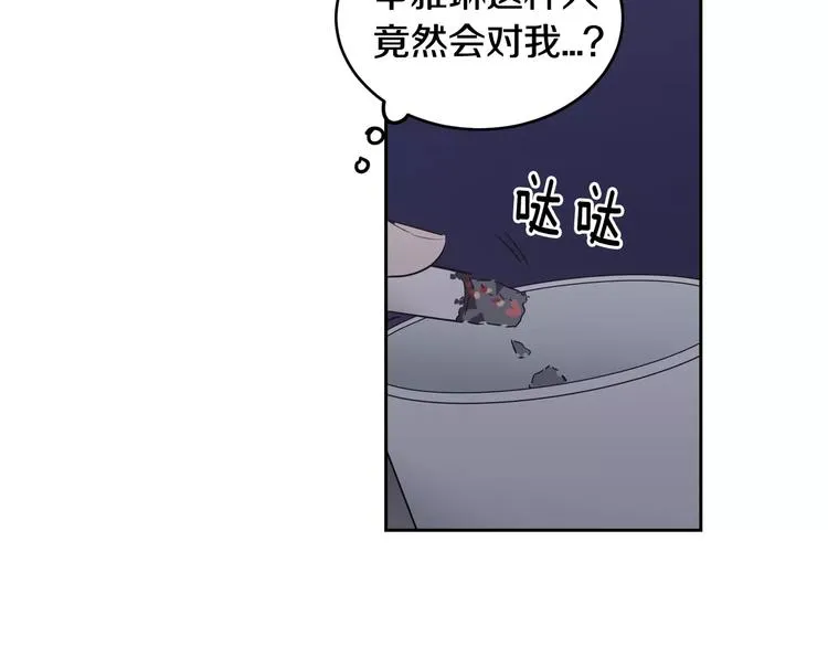 第38话 你怕不是在开玩笑吧？ 第67页