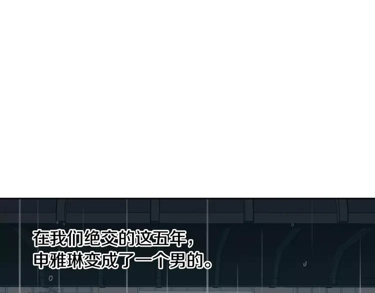 第38话 你怕不是在开玩笑吧？ 第68页