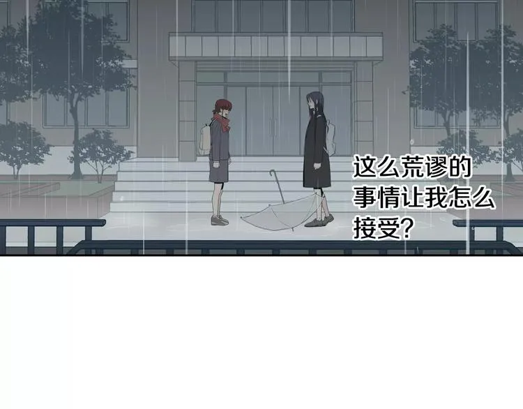 第38话 你怕不是在开玩笑吧？ 第69页