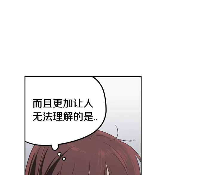 第38话 你怕不是在开玩笑吧？ 第70页