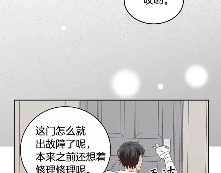 第38话 你怕不是在开玩笑吧？ 第73页