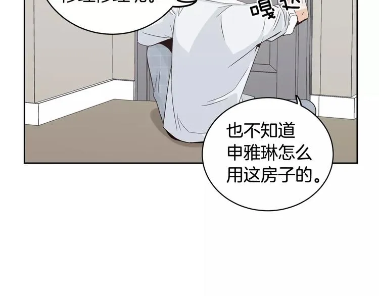 第38话 你怕不是在开玩笑吧？ 第74页