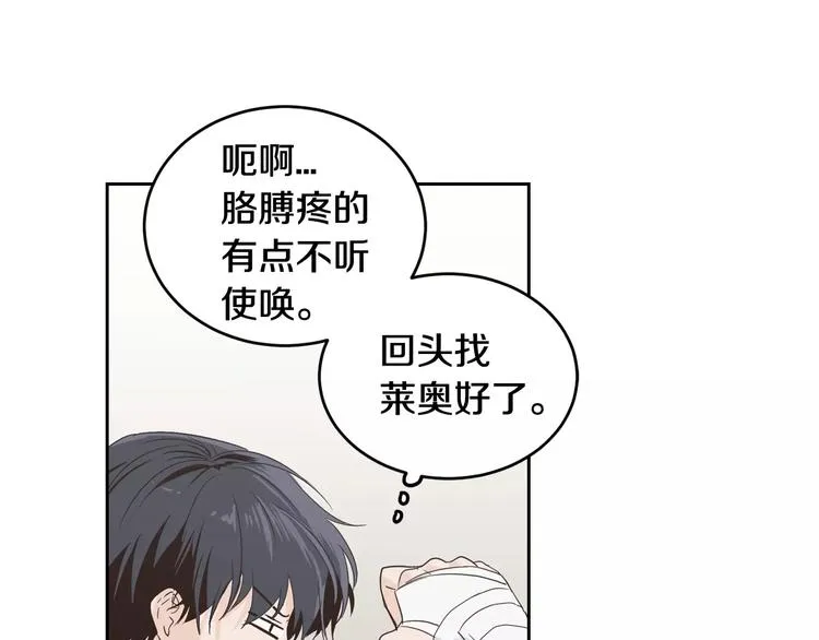 第38话 你怕不是在开玩笑吧？ 第75页