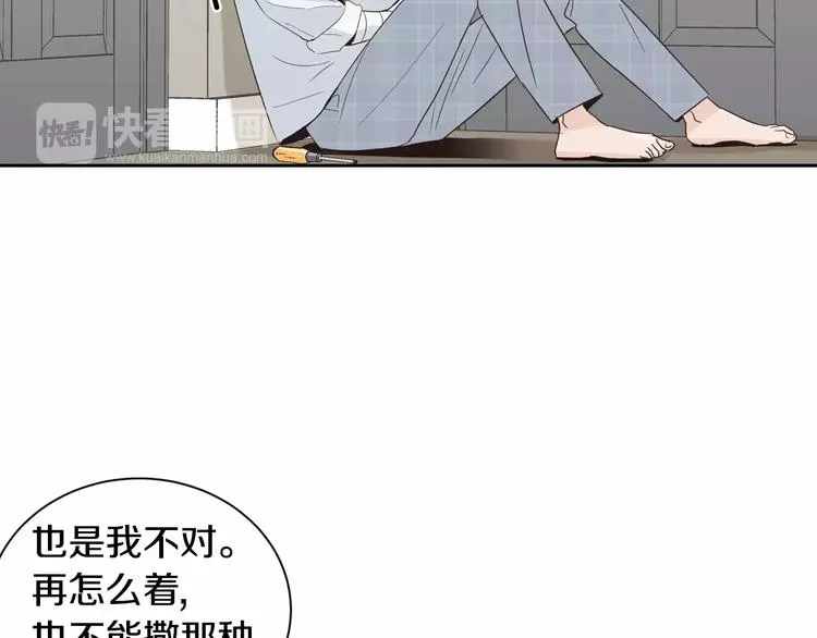 第38话 你怕不是在开玩笑吧？ 第78页