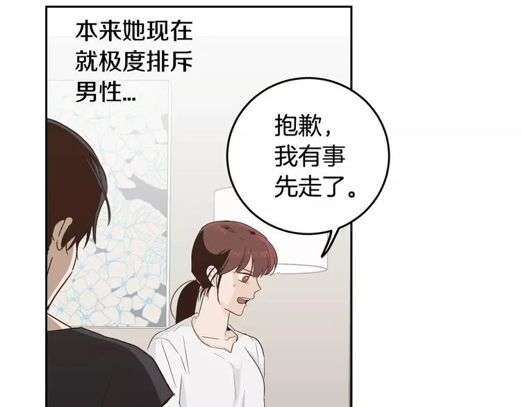 第38话 你怕不是在开玩笑吧？ 第80页