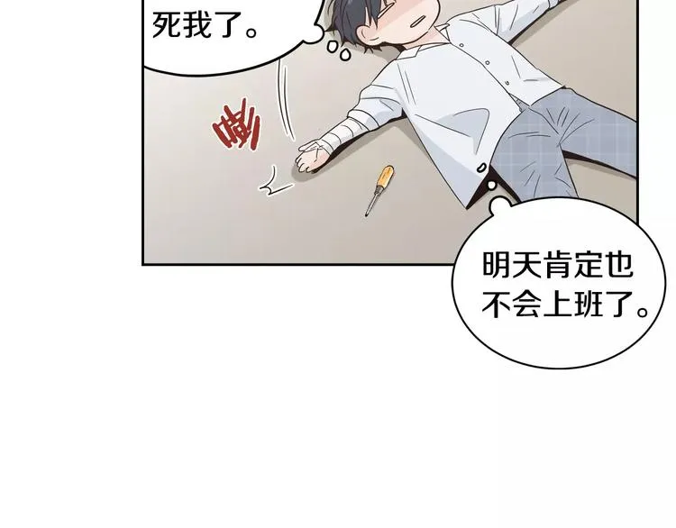 第38话 你怕不是在开玩笑吧？ 第82页