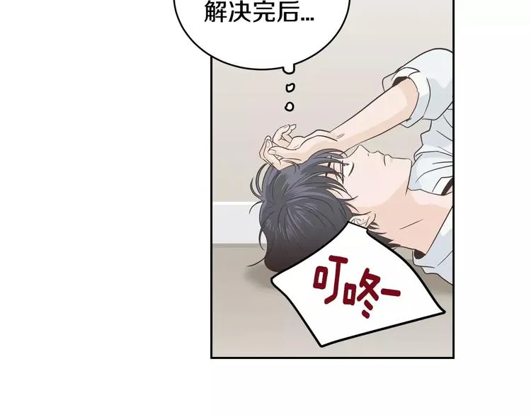 第38话 你怕不是在开玩笑吧？ 第86页