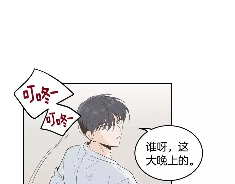 第38话 你怕不是在开玩笑吧？ 第87页