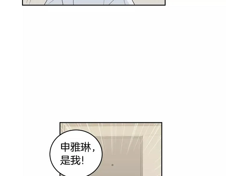 第38话 你怕不是在开玩笑吧？ 第88页