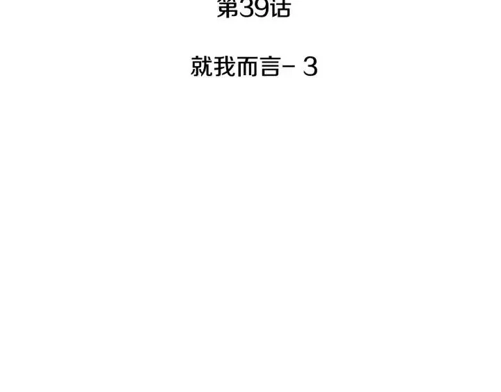 第39话 同居 第3页