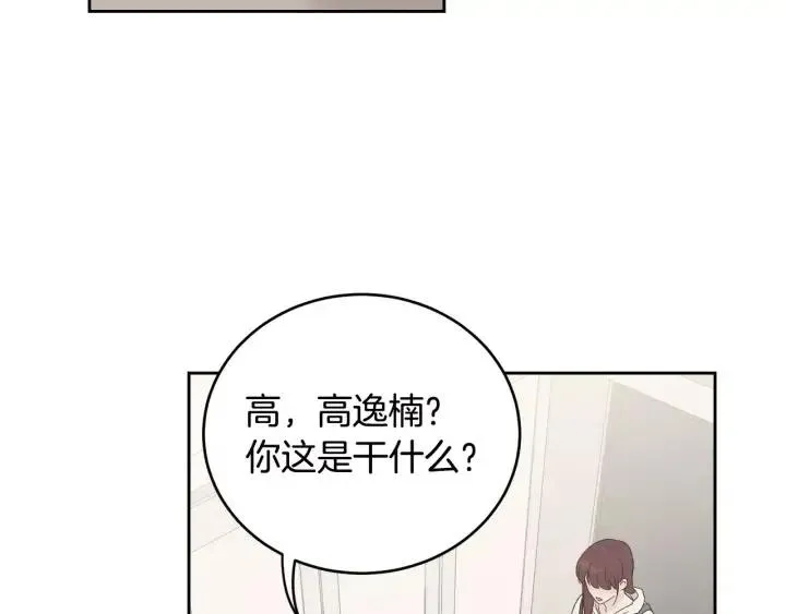第39话 同居 第5页