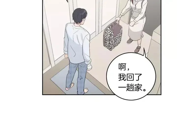 第39话 同居 第6页