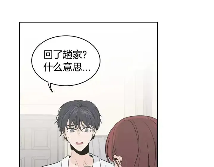 第39话 同居 第7页