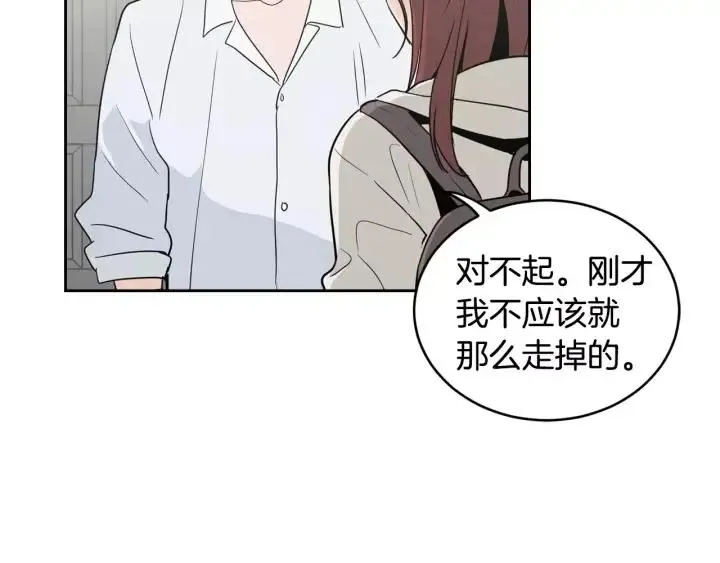 第39话 同居 第8页