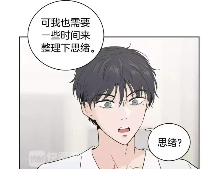 第39话 同居 第9页