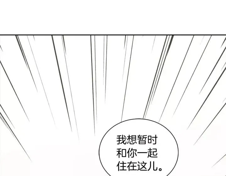 第39话 同居 第12页