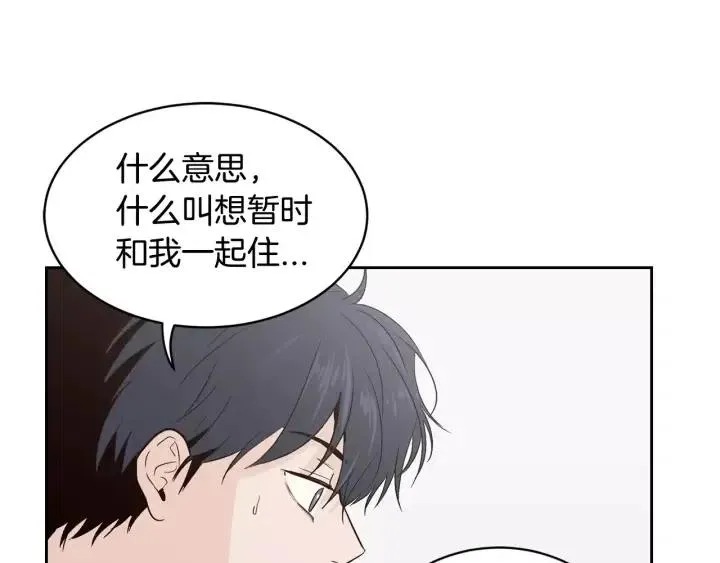 第39话 同居 第15页