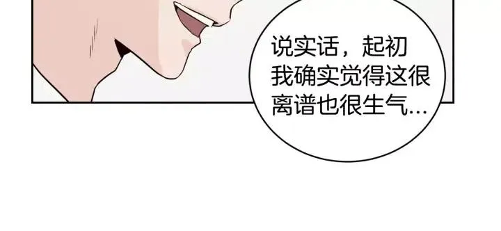 第39话 同居 第16页