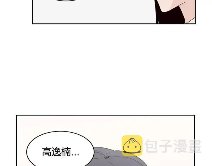 第39话 同居 第18页