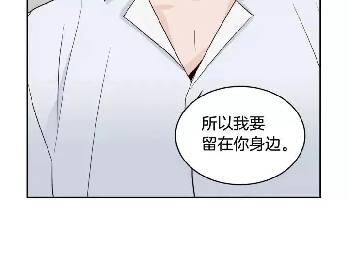第39话 同居 第20页