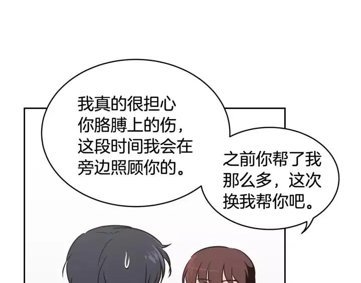 第39话 同居 第21页